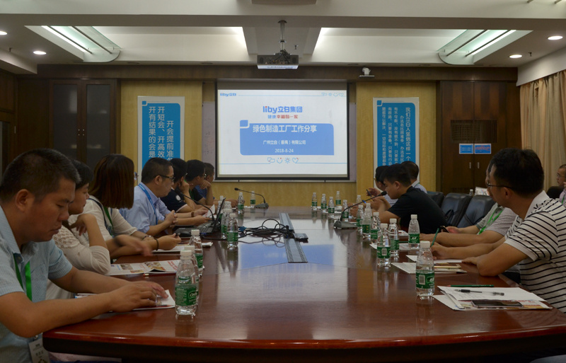 公司领导参加“绿色制造专题研修班”,助推企业“绿色工厂”创建