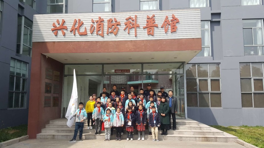 兴化市中小学组织师生参观我司消防科普馆