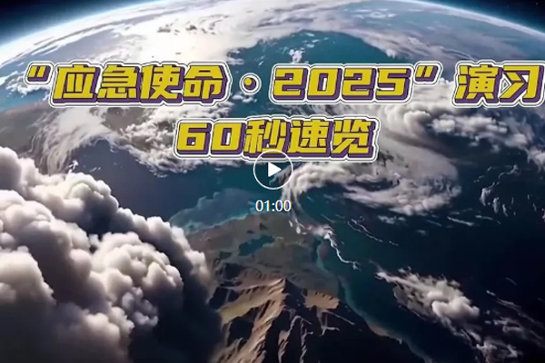 【科技赋能 使命担当】江苏锁龙消防科技股份有限公司闪耀“应急使命·2025”演习,核心技术彰显硬核实力
